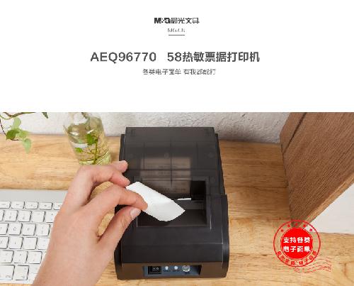 AEQ96770 激光打印机